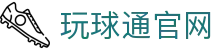 玩球直播官方入口：高清直播、实时比分与赛事资讯一站查看